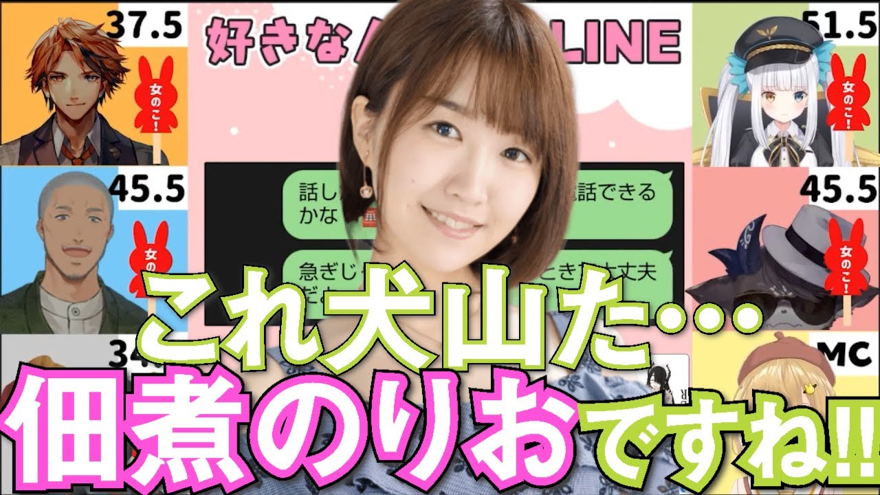 神楽めあ、佃煮のりおからのLINEを秒で言い当てる【バ美ラインを探せ 切り抜き 因幡はねる ガッチマン 舞元啓介 でびでび・でびる 夕刻ロベル vtuber】