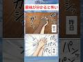 意味が分かると怖い