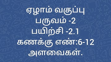 7th Maths/Term-2/Exercise -2.1/Sum no:6-12/Samacheer kalvi/Tamil medium.