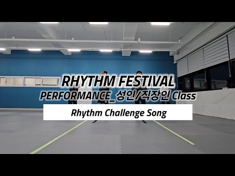 [RF] Rhythm Challenge Song