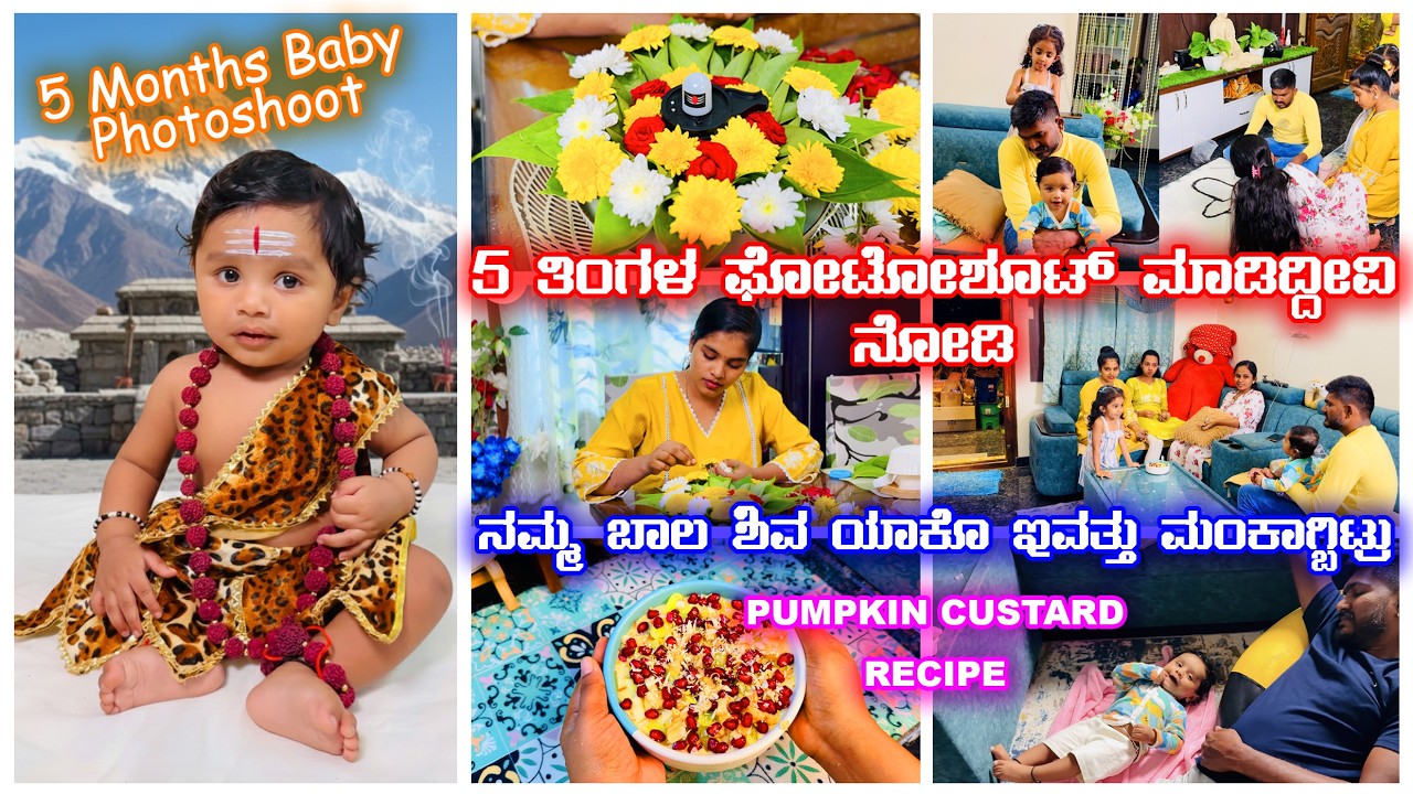 5th Month Photo shoot ಮಾಡಿದಿವಿ ನೋಡಿ | ನಮ್ಮ ಬಾಲ ಶಿವ ಯಾಕೋ ಇವತ್ತು ಮಂಕಗ್ಬಿಟ್ಟಿದ್ರು l Pumpkin Custard