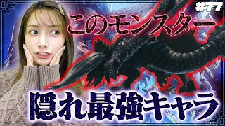 【モンハン】ディアブロス亜種って目立ってないけど強すぎない？【ディアブロス亜種討伐】#77