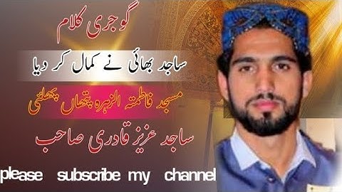 Mola Krm kamo aye - Gojri Zuban Me Kalma La Ilaha Ilallah & Saif ul Malook - Sajid Aziz Qadri