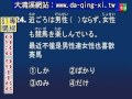 日語證照檢定第3級