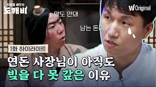 사람 몰린다고 떼 돈 버는 거 아닙니다... 연돈 사장님이 공개한 일년 매출액😱