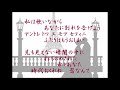 愛の幕切れ 歌 浜崎むつみ