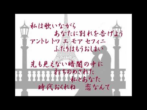 愛の幕切れ　歌　浜崎むつみ