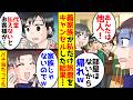 私だけ家族旅行をキャンセルされた