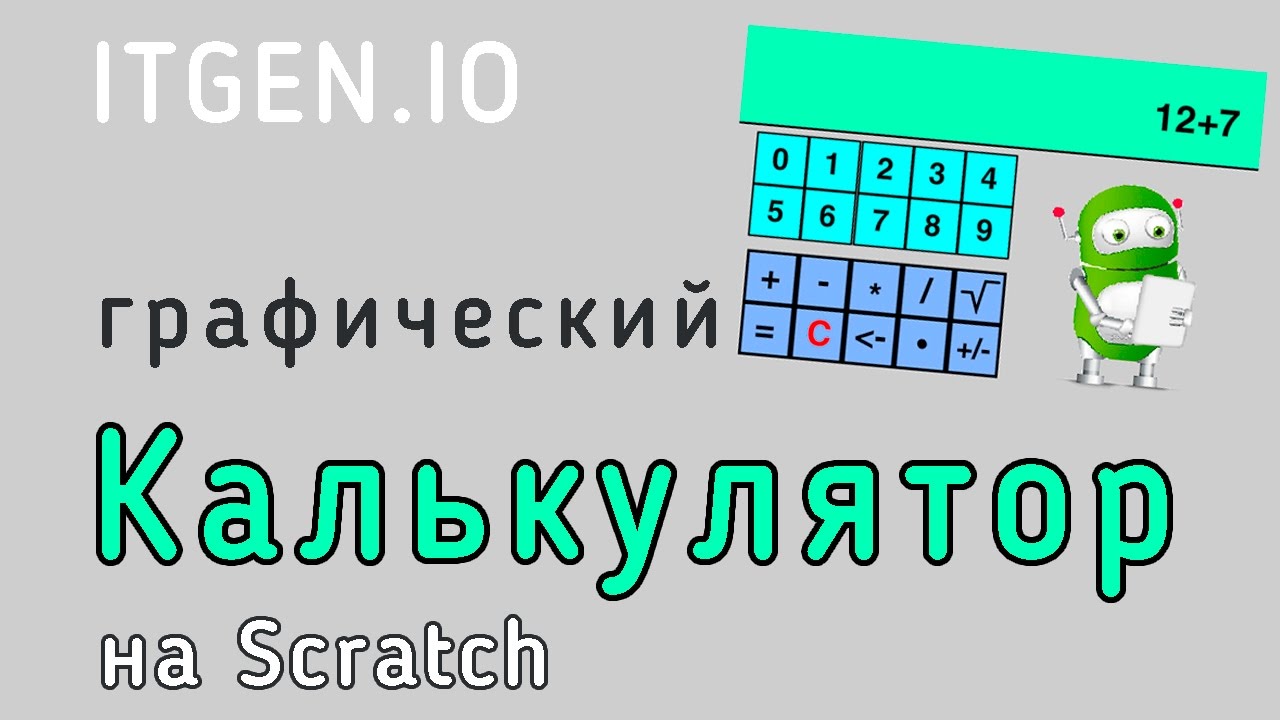 Рено радио код калькулятор