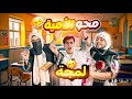 اللمجة محو الأمية 10