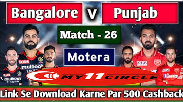 PBKS vs RCB My 11 circle me team kaise banaye | How to create team in my 11 circle