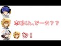 【315学級会】ガオガオいくぜぇ!!!【アイドルマスターSideM】【寺島惇太・古畑恵介・小松昌平】【声優文字起こし】