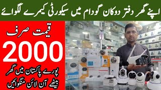 Wi-Fi camera price in Pakistan | CCTV price | security camera price | Indore camera price