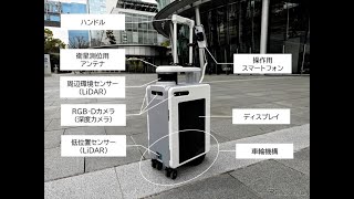 スーツケースがAI で道案内する?! 大阪・関西万博で実証実験を予定