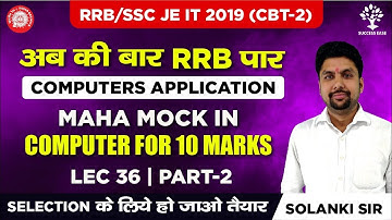 2 PM - RRB/SSC JE IT 2019 - CBT 2 EXAM - Lec 36 - Maha Mock In Computer For 10 mark - 2