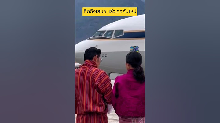 ในหลวง พระราชินี เสด็จฯกลับจากการเยือนภูฏาน กษัตริย์จิกมี👑 พระราชินี โบกพระหัตถ์ส่งเสด็จ #shorts
