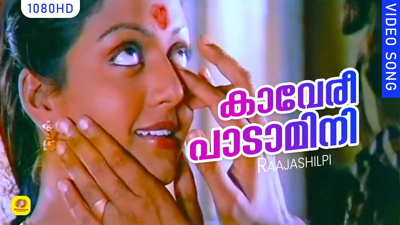    Kaaveri Padamini  Raajashilpi  Malayalam Film Song