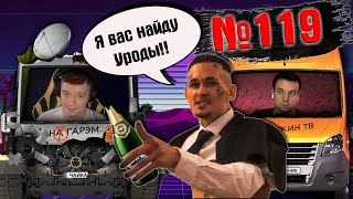 СТРИМ №119 - Дмитрий Назаренко порвал костюм Моргенштерну на МузТВ, Уткин ТВ кинул на сцену бутылку.