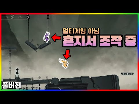 아 원래 <strong>혼자하는</strong> 게임 맞다구요 - 20년 12월 17일 다시보기