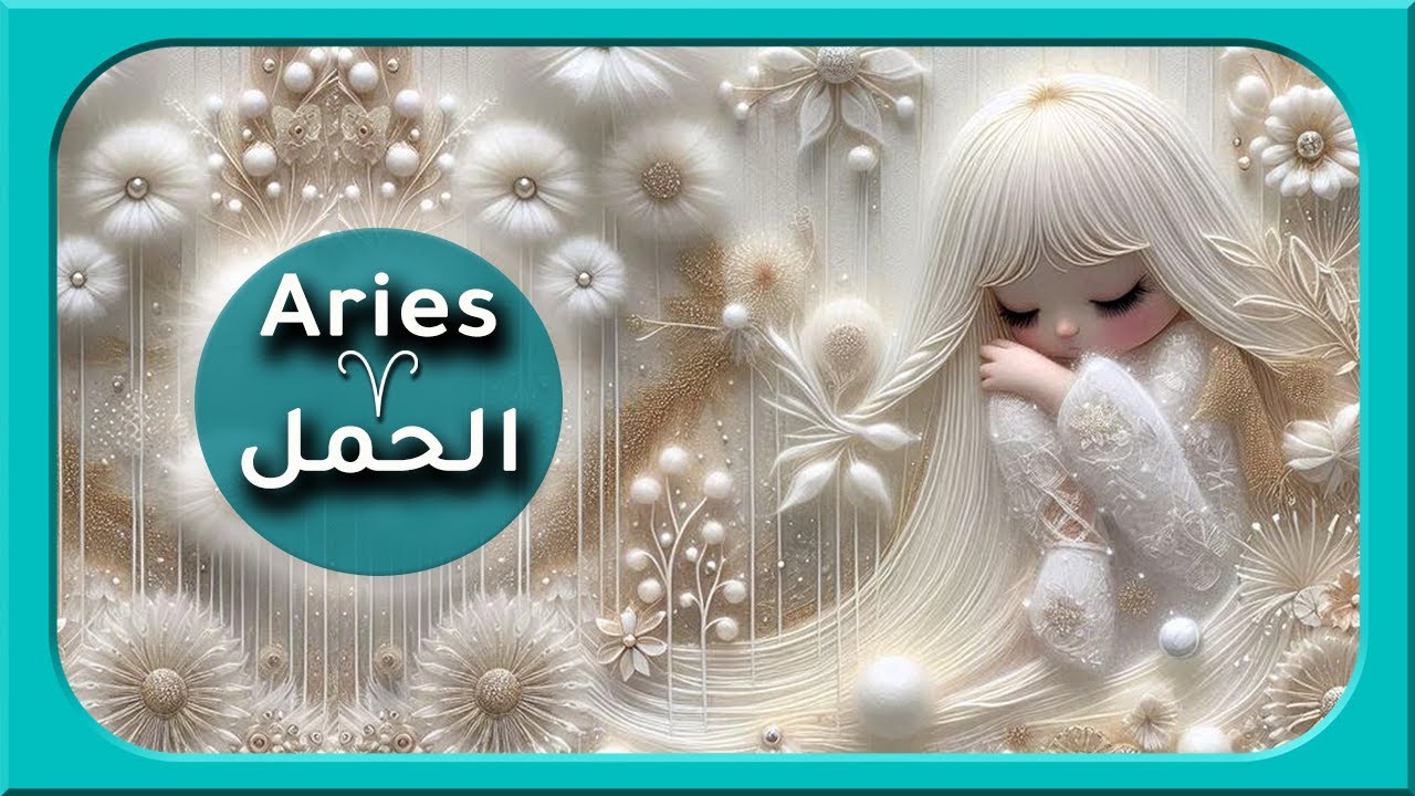 برج الحمل♈️تحول كبير يحقق لك الاكتفاء الذاتي والاستقلالية(مفتوحة زمنيا)#لايف_كوتشينج #تاروت 