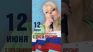 Что я скажу тебе #россия #shorts #еленаконькова