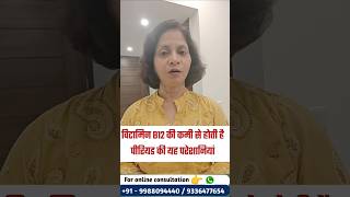 विटामिन B12 की कमी से होती है पीरियड की यह परेशानियां