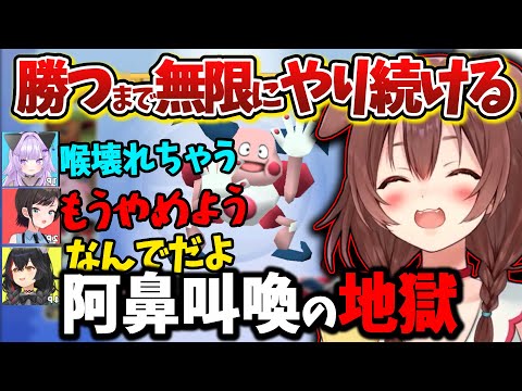【無限バリヤード編】勝つまで一生ポケモンのミニゲームをやり続けるころねに阿鼻叫喚するSMOK【SMOK/切り抜き】