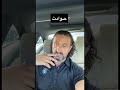 تصليح السيارة عند الحوادث البسيطة 