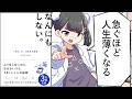 【要約】なんにもしない。「余白」という最高の習慣【マツダ ミヒロ】