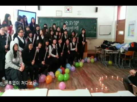 풍문여고 2학년6반♥