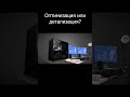 Оптимизация или детализация?