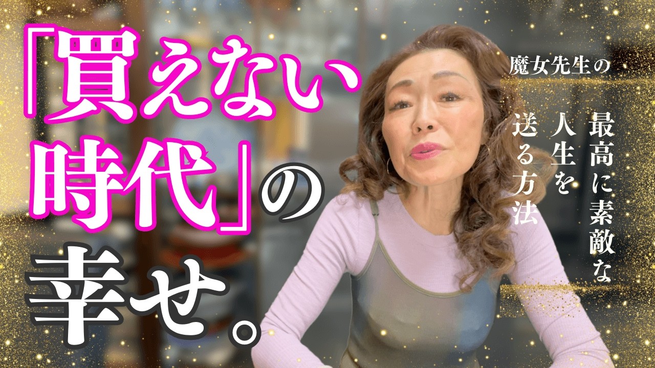 【未来予報】ガソリン320円の時代。お金があれば安心の終焉と魔女先生の生き残り術｜魔女のタワゴト