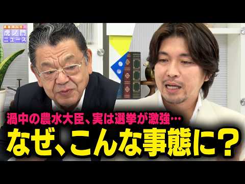 [The Yana Minister of Agriculture Scandal] Is a censure motion imminent? How did a man who was on...