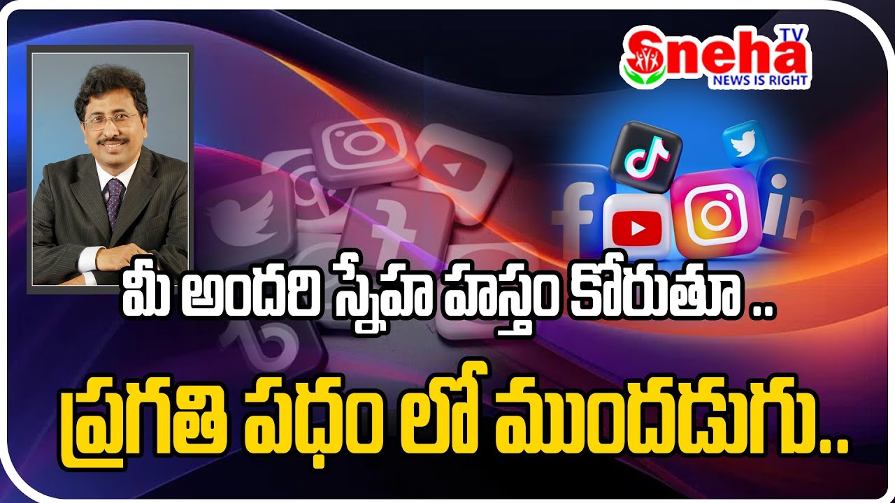 Sneha Groups New Office Opened At Khairathabad | Sneha TV | Chairman Shiva Bhagya Rao.