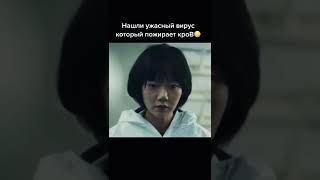 Этот вирус может пожирать кровь и размножаться 😰 Название сериала: Море спокойствия. 2021г