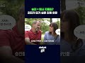 승진하면 퇴사만 빨라진다고? ㄷㄷ #리더포비아 #shorts #스브스뉴스