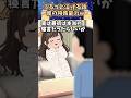 彼女の本音が聞きたかった #shorts