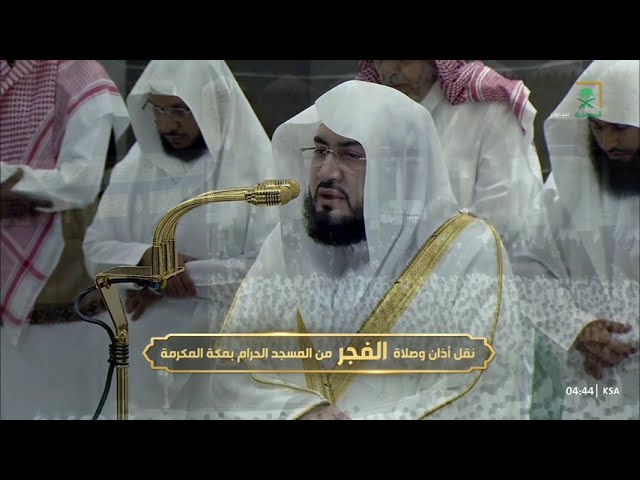 صلاة الفجر للشيخ بندر بليلة 4 ذو القعدة 1446هـ