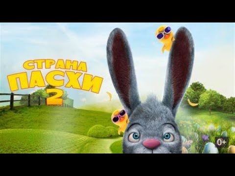 ВЕСЕЛЫЙ КРОЛИК ОТПРАВЛЯЕТСЯ В ПУТЕШЕСТВИЕ! Страна Пасхи - 2. Семейный канал.