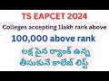 Colleges accepting above 1lakh rank in TS Eamect 2024