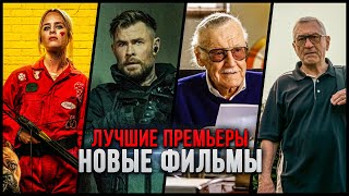 10 НОВЫХ ФИЛЬМОВ, КОТОРЫЕ УЖЕ ВЫШЛИ В ХОРОШЕМ КАЧЕСТВЕ в 2023! | ЛУЧШИЕ НОВИНКИ КИНО
