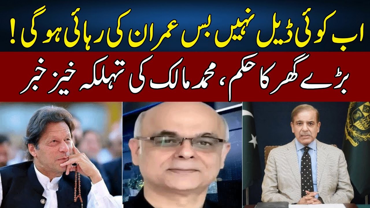 Mohammad Malick's Latest Predictions About Imran Khan | Madd e Muqabil | Neo TV | JE2W