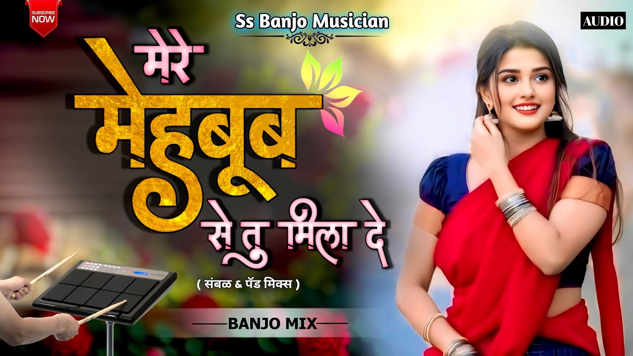 Mere Mehboob Se Tu Milade | मेरे मेहबूब से तू मिलादे | Ss Banjo Musician..🎧🔝🎶