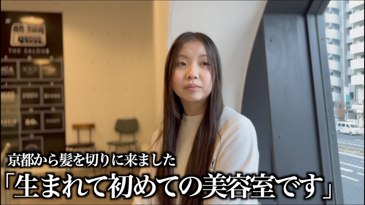 【美しいショートにしたい…】50cmバッサリ大変身の高校3年生ヘアドネーション