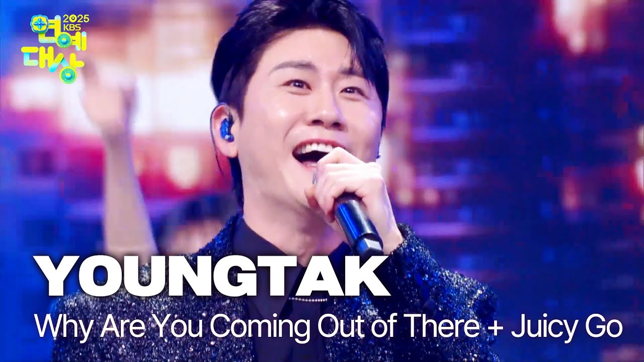 YOUNGTAK-Why Are You Coming Out of There+Juicy Go [2025KBS EntertainmentAwards]|KBS WORLD TV 260102