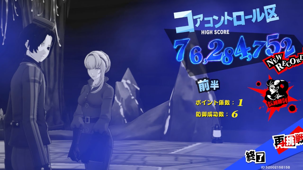 【ペルソナ5X】心の海の試練(3/5～)前半 7600万(春節リン無凸)