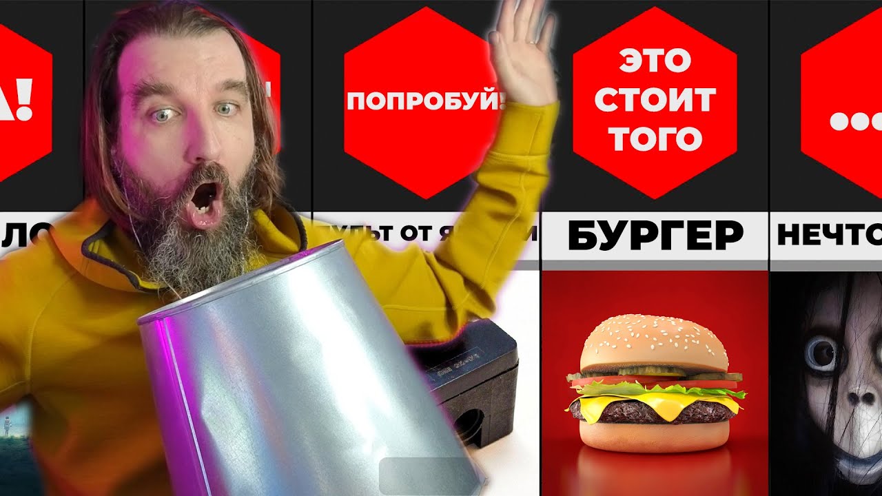 РЕАКЦИЯ КУРАПОВА НА ЛИЗНУЛИ БЫ ВЫ ___ ЗА 1000$? (@МирСравнений)