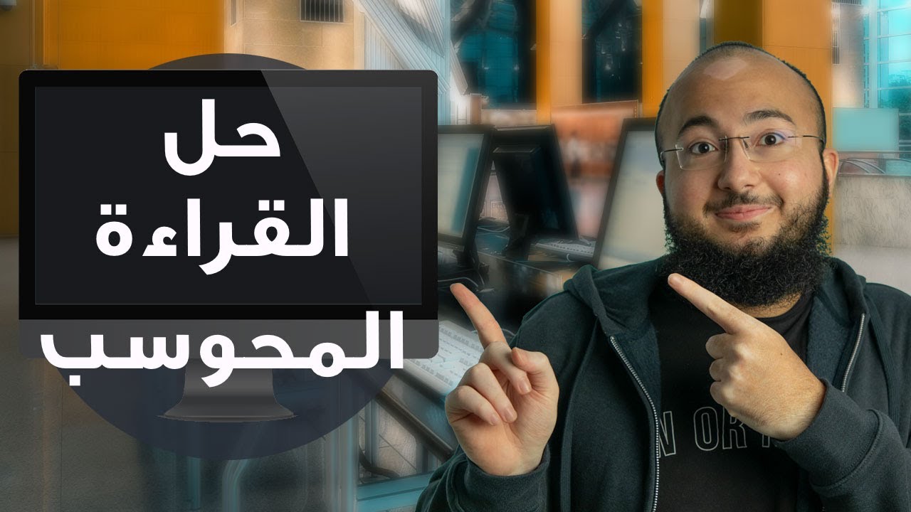 كيف تحل القراءة في الايلتس المحوسب؟