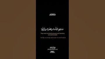 Surah Al-Baqarah 214 (Black Background) #kuranıkerim | ألا إن نصر الله قريب. القارئ #صالح_الطوالة