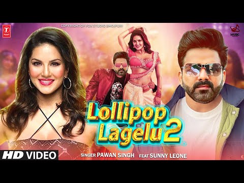 Loollipop Lagelu 2 | Pawan singh New Song 2022 | Pawan Singh, Sunny Leone, Payal Dev